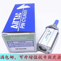 Original Dress Yad Passenger AirTac Standard Panel Type Cylinder MPG8 * 5 10 15 20 25 30 30 40-S 40-S