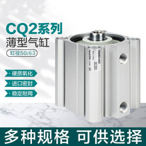 SMC-type pneumatic thin cylinder CQ2B50 CDQ2B63-5 10 20 20 40 50 50 100DMZ stand-out ACQ