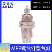 Original dress Yard guest MPE6 8 10 12 16X5X10X15 N needle type single action threaded cylinder AirTAC
