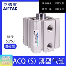 AirTAC Yad guest ultra-thin ACQ63X40 ACQ63X40 ACQ63X40B ACQ63X40S ACQ63X40SB