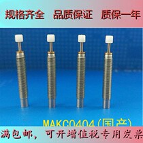 Original fitted mithmi stainless steel oil pressure buffer MAKC0404A MAKC0404A MAKS0404B MAKC0404B MAKC0404B