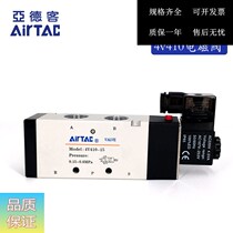 AirTAC Original assembly Yad passenger Two-to-five electrified magnetic valve 4V410-15 4V41015B 4V41015A 4V41015A