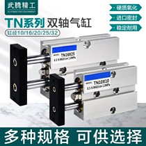 Pneumatic biaxial double bar small large thrust cylinder TDA TN10 16 20 25 32-10 * 20X30X40-S