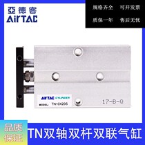 Original Dress Yad Passenger Biaxial Cylinder TN16X10X15X20X30X40X50X60X70X80X90X100-S