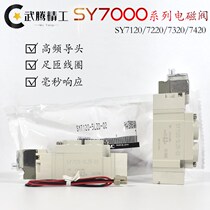 SMC type solenoid valve SY7120 7220 7320-4 5 6LZD LZE DZD GZD M-02-C8-C10