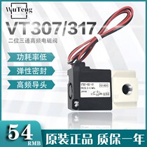 SMC HF solenoid VT307V-4G1 VT307V-4G1 5G1-01 DZ-02 VT317V-5G DZ-02-position three-way vacuum valve