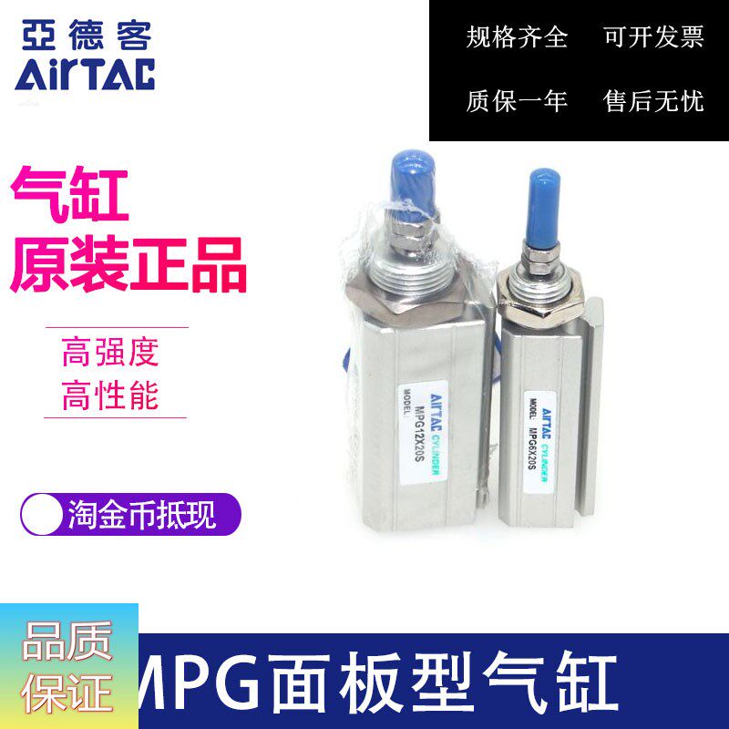 Original Adelaide Panel Cylinder MPG6X5 MPG6X5S MPG6X10 MPG6X10S AirTAC