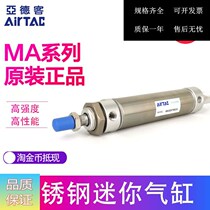 Original assembly Yard passenger AIRTAC stainless steel mini cylinder MA40X10X15X20X30X40X60X80-S-CA
