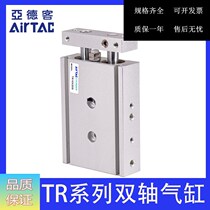 AirTAC Original Loader Yad Passenger Biaxial Cylinder TR32X10S TR32X10S TR32X20S TR32X20S TR32X30S TR32X30S
