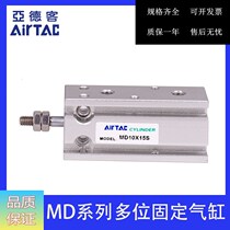 Original assembly Yad guest free installation of cylinder MD25X5S MD25X10S MD25X10S MD25X20S MD25X20S