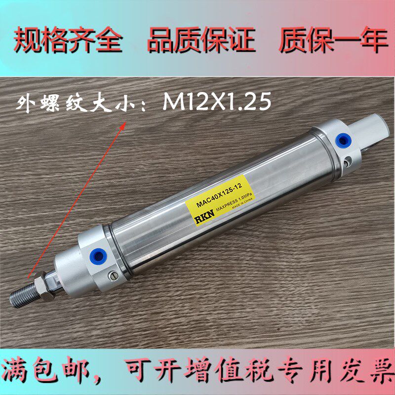 Manipulator swing cylinder manipulator oscillating DHR2S DHR2S CDM2B MAC40X125-10 40X125-12