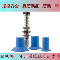 Manipulator Vacuum Suction Cup Faction Subbo Powerful Film Plastic Open Bag Suction Cup BK33 Industrial Pneumatic element F26