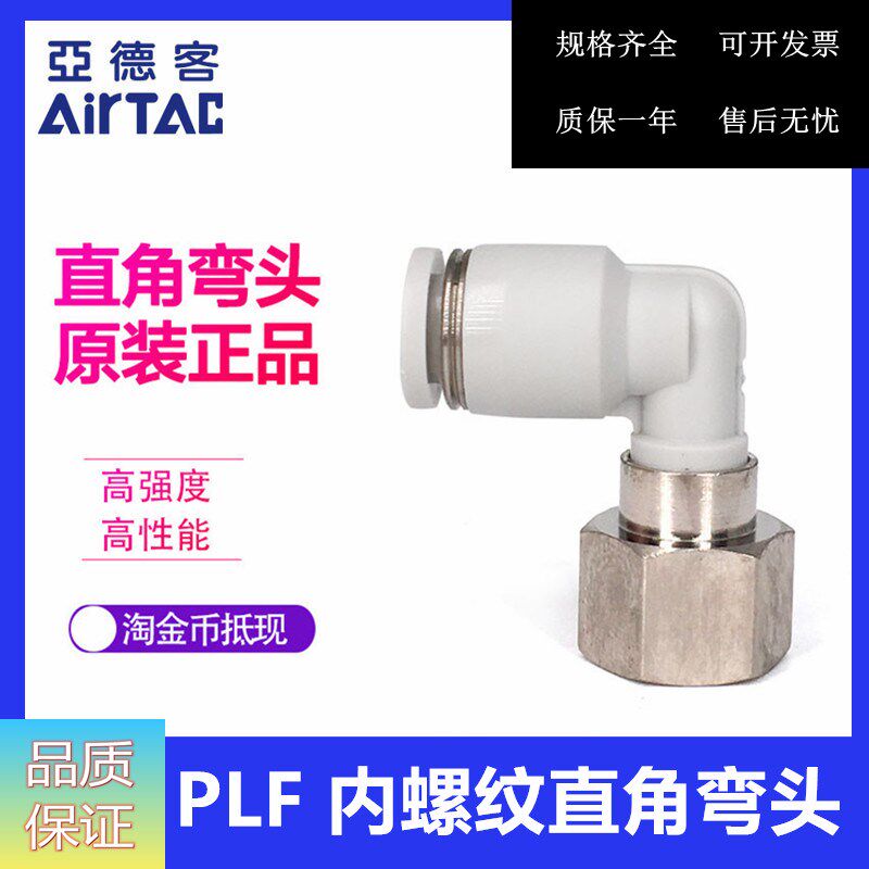 APLF Yadak PLF4 6 8 10 12-M5 01 02 03 04 Internal threaded elbow joint