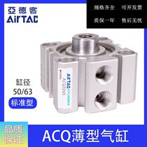 AirTAC Yad guest ultra-thin ACQ63X60 ACQ63X60 ACQ63X60B ACQ63X60S ACQ63X60SB