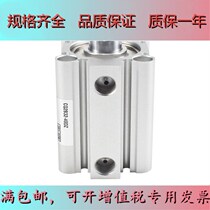 SMC-type pneumatic thin cylinder CQ2B CDQ2B16-5 10 15 15 25 25 40 40 50DZ identical to ACQ