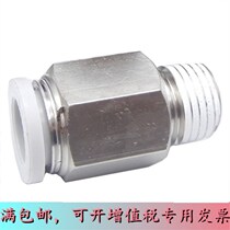 Original dress Yad passenger AirTac threaded straight through windpipe joint PC1001 PC1002 PC1002 PC1004 PC1004