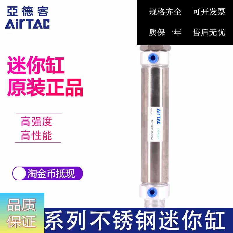 Original dress Aiders AIRTAC stainless steel Mini cylinder MF20 * 80 * 120 * 160 * 180-S-CA U CM