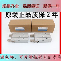 Brand new original Japanese SMC finger cylinder clamping jaws MHY2-10D-16D-25D-32D D2 spot