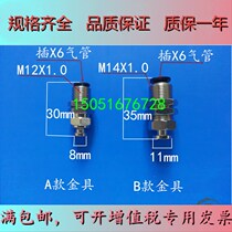 Inexplicable PAK-20 vacuum suction cup gold tool PAK-30 pneumatic PBK-15 No buffer straight through gold tool PBK-20