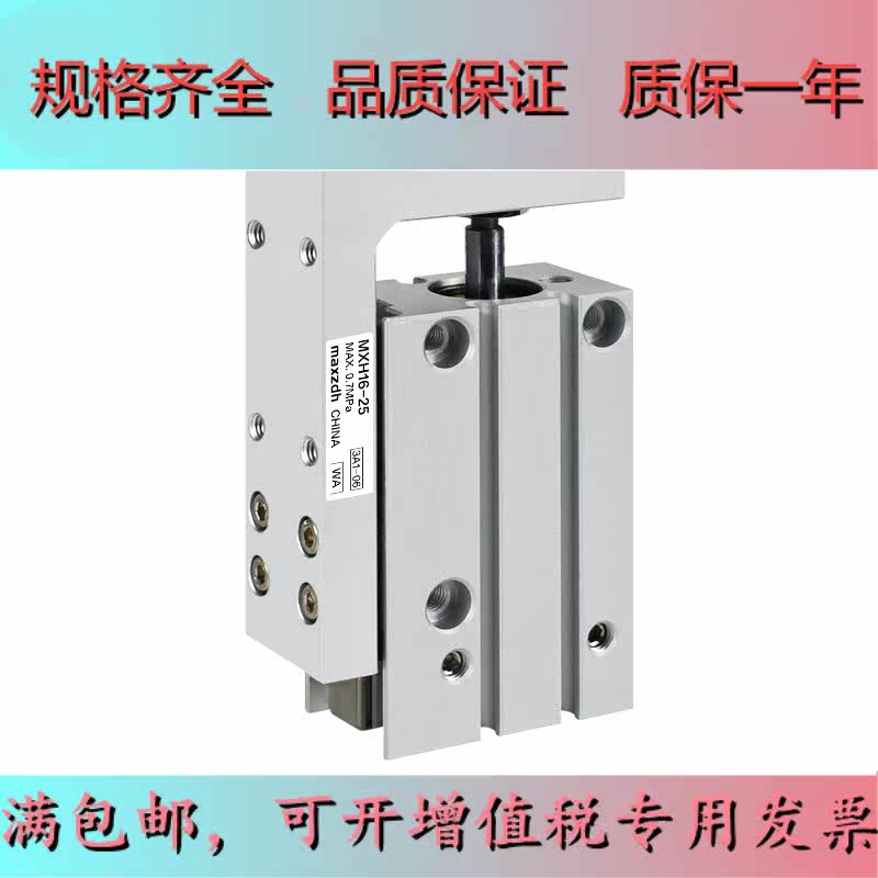 SMC-type pneumatic precision rail slipway cylinder MXH6 10-5 10 15 20 25 30 30 50 50 60Z