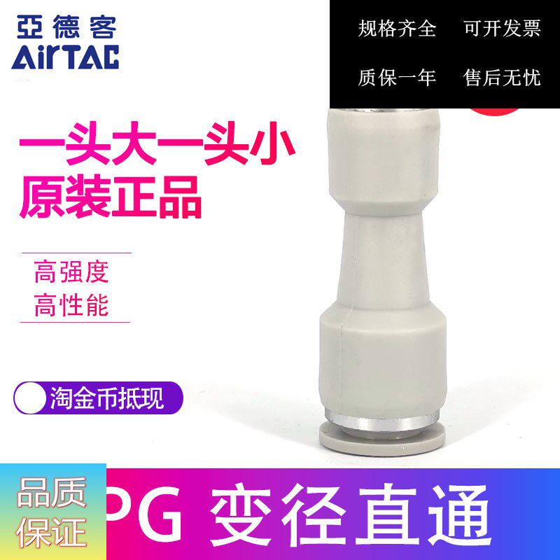 Yadeguest straight-to-diameter tracheal tube APG6-4 APG6-4 APG8-4 APG8-6 APG10-8 APG10-8