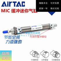 Original assembly Yad passenger buffer stainless steel Mini cylinder MIC16 * 80 * 120 * 160 * 180-S-CA U CM
