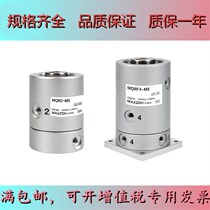 Pneumatic high speed rotary joint MQR MQRF2 4 8 12 16-M5 Low torque multi-pathway swivel joint