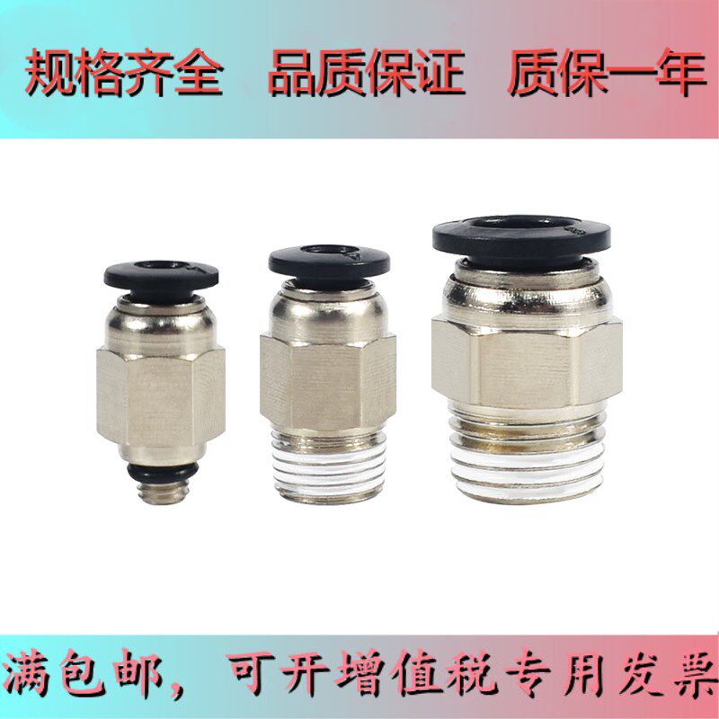 PU pneumatic thread straight-through quick-insertion PC4 6 8 10 12 1416- M5 01 02 03 04 Bronchial connector