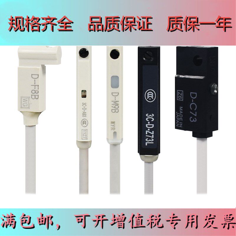 SMC-type magnetic switch D-A93 D-A C Z73 D-M9B D-M9B M9N M9PV cylinder magnetic induction sensor