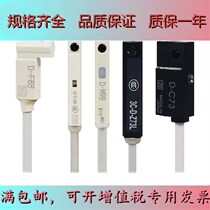 SMC-type magnetic switch D-A93 D-A C Z73 D-M9B D-M9B M9N M9PV cylinder magnetic induction sensor