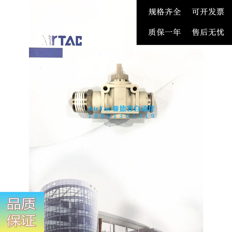 Original Yad Passenger Air Pipe Quick Intercept Valve Switch AHVSF-01 02 03 04-4 6 8 10 12-B