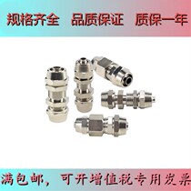 Pneumatic Air Pipe Joint Quick Tighten Straight-through Stringer Bulkhead Bulkhead Joint φ4 6 8 10 12 14 16 Copper