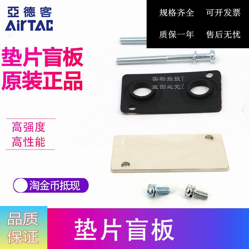 Yadeguest solenoid valve confluence plate base gasket blind P-3V100M P-3V100M 3V200M 3V300M-R1 R2