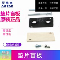 Yadeguest solenoid valve confluence plate base gasket blind P-3V100M P-3V100M 3V200M 3V300M-R1 R2