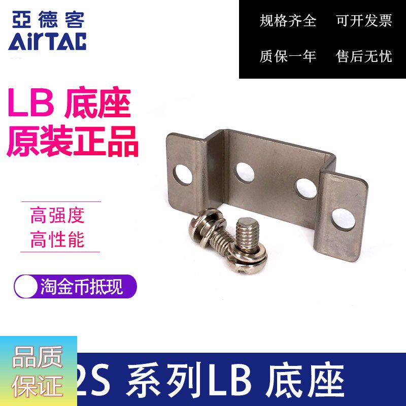 Yadek AIRTAC2W 2S 2L Solenoid Valve Bracket F-2S030LB F-2S050LB F-2S150LB