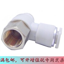 Original assembly Yadeguest tandem elbow joint APHF4 6 8 10 01 12-M5 01 02 03 04