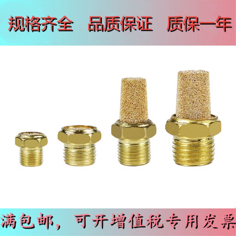 Pneumatic brass flat head silencers BSL-M5 1 2 3 4 6 points 1 inch solenoid valve silencers noise reduction