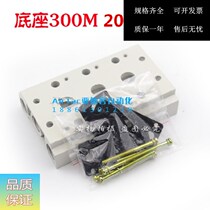 High quality valve plate solenoid valve base 200M100M Link backplate confluence plate 200M-2 3 4 5 6 7 F