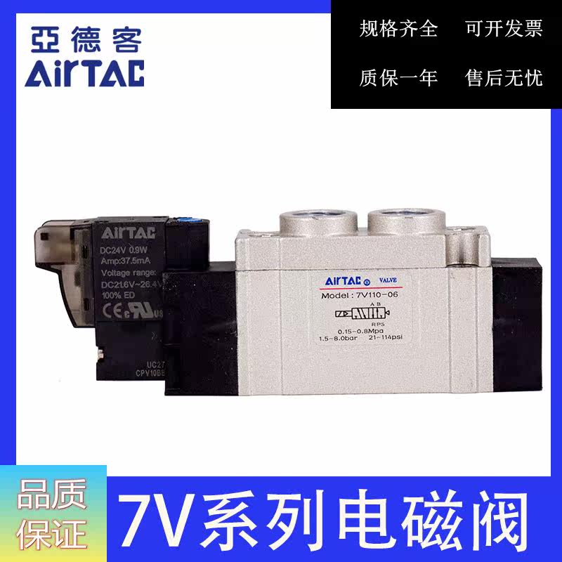 Yadek AIRTAC Solenoid Valve SY5120 7V110-06-050 200 7V11006B050 200