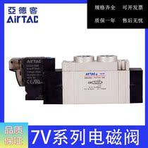 Yadeguest AIRTAAC solenoid valve SY5120 7V110-06-050 200 7V11006B050 200