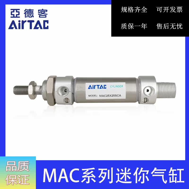 Original assembly of the Yad passenger MAC20X25X50X75X100X125X150X175X200X250X300 buffer cylinder