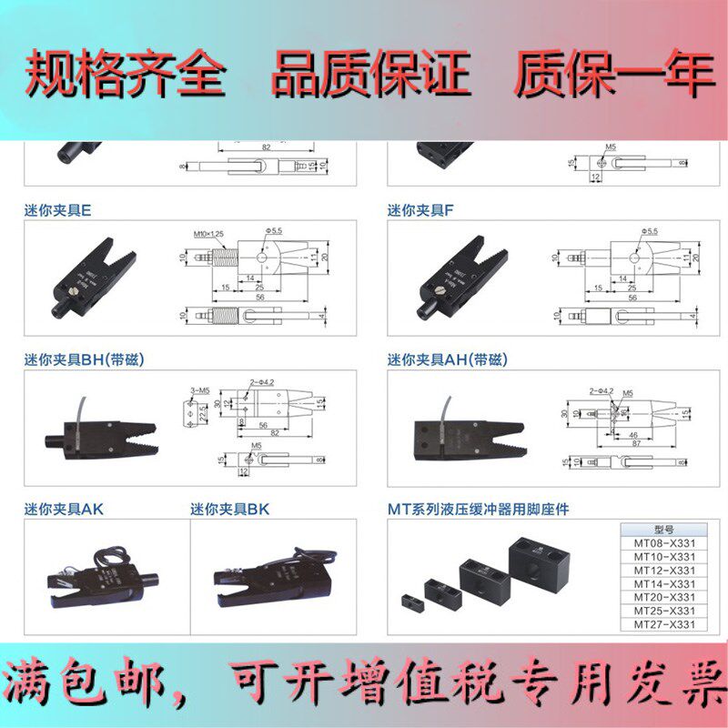 Inclined Arm Manipulator Accessories MINI Mini Mini clip clamp MINI-A-B-C-E external tooth with magnetic switch