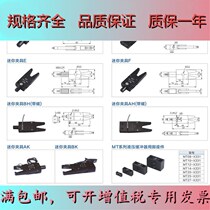 Inclined Arm Manipulator Accessories MINI Mini Mini clip clamp MINI-A-B-C-E external tooth with magnetic switch