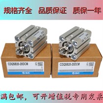 SMC cylinder CQSB CDQSB 12 16 20 25-5D 10D 10D 15D 20D 25D 25D DC-DM-DCM