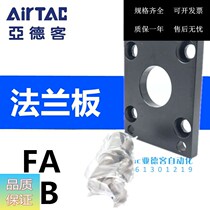 Yad guest AIRTAC cylinder flange F-SI32 40 50 63 80100125160 200-FA