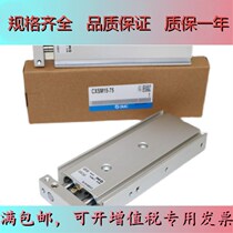 SMC cylinder CXSM20-10-15 -20-25-30-40-50-60-70-75-100-125-150-XB11