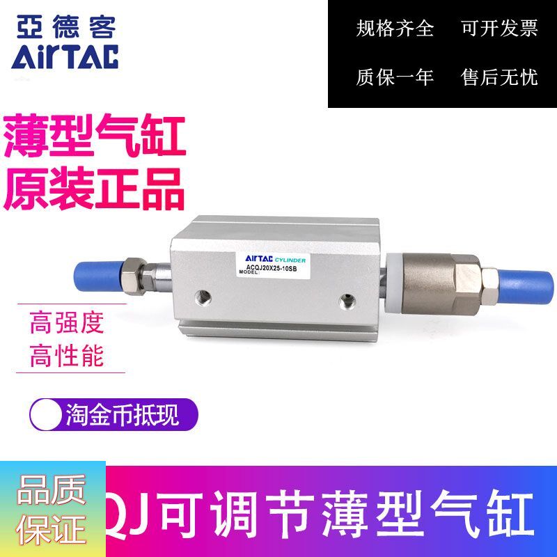 Yadeguest AIRTAAC slim cylinder ACQJ100 * 100-40-S-B ACQJ100 * 100-50-S-B