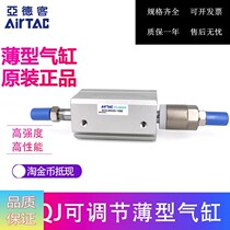 Yadeguest AIRTAAC slim cylinder ACQJ100 * 100-40-S-B ACQJ100 * 100-50-S-B