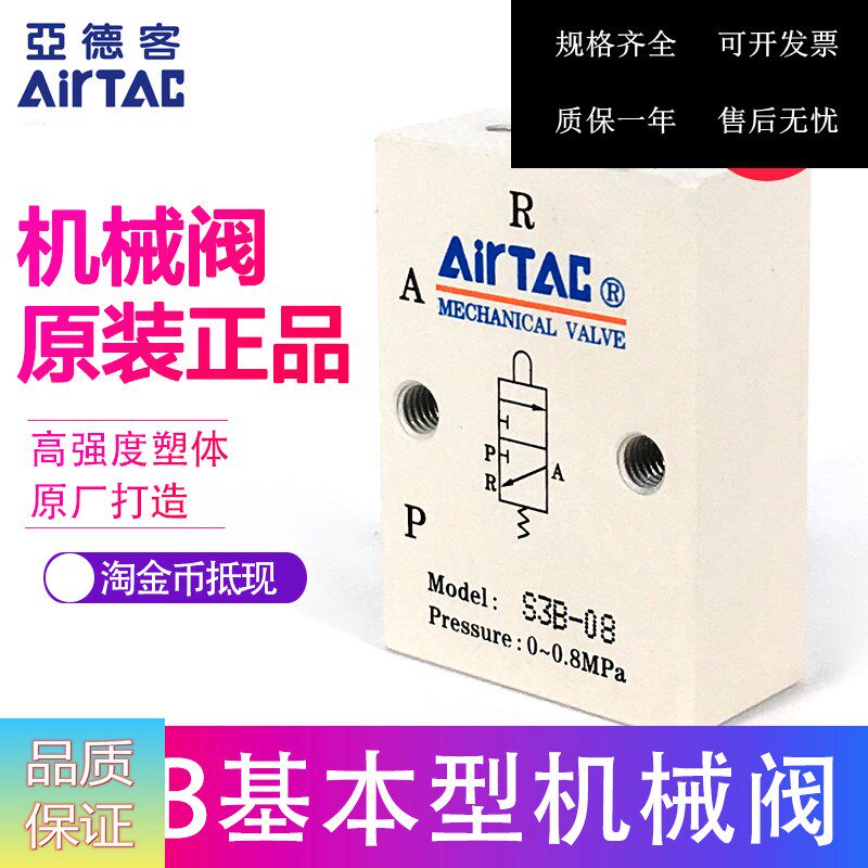 Original Yadek AIRTAC Basic Model Mechanical Valve S3B-M5 S3B-06 S3B-08