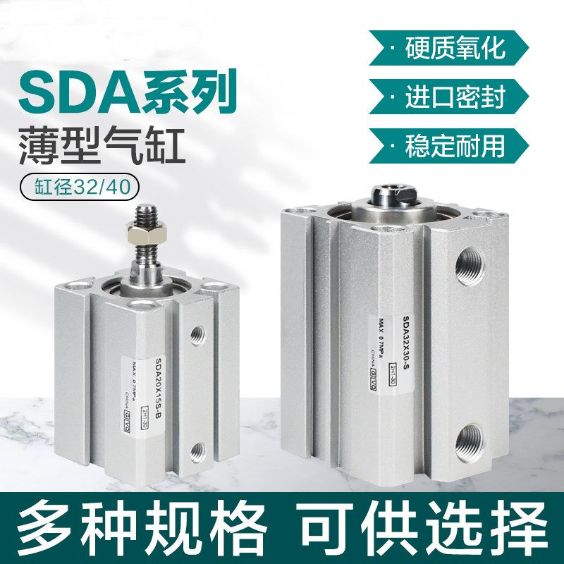 PNEUMATIC LARGE THRUST CYLINDER SDA32 40-5 * 10X20X30X40X50X75X100-S-B OUTSIDE DENTAL SUBDER